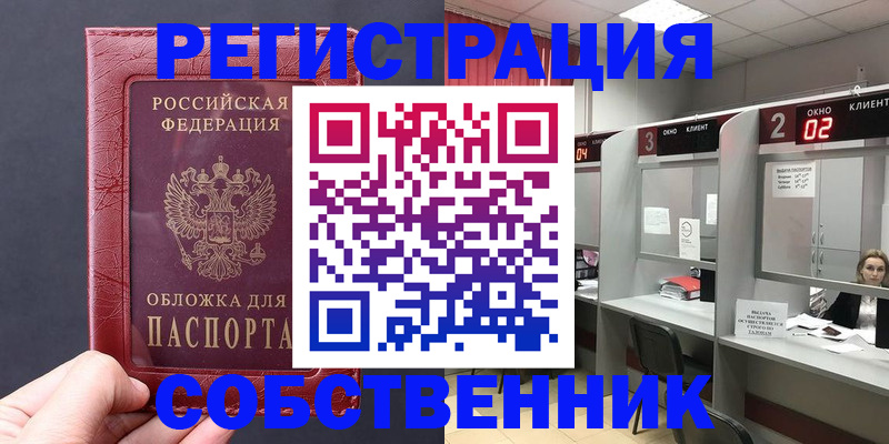 пропишу в квартире в Саранске