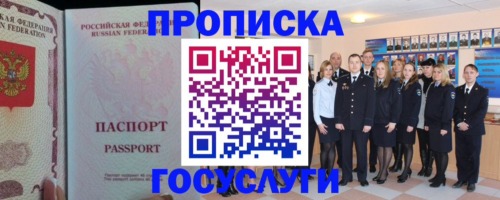 временная регистрация для школы в Саранске